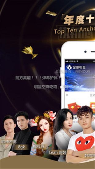 企鹅电竞app下载安装最新版