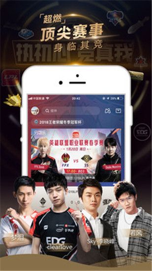 企鹅电竞app下载安装下载