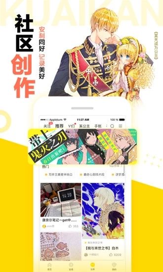 快看漫画安卓版破解版