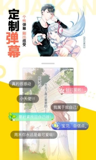 快看漫画安卓版下载