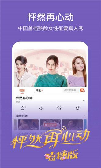 芒果TV安卓破解版最新版