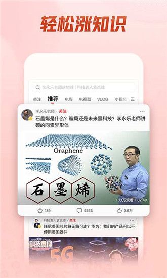 西瓜视频app官方下载最新版