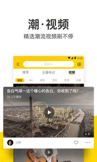 酷我音乐2021豪华vip破解版最新版