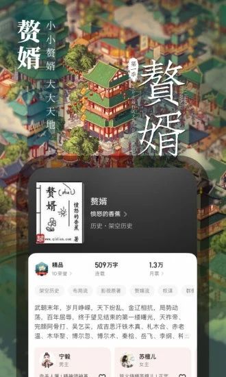 起点读书官方版最新版