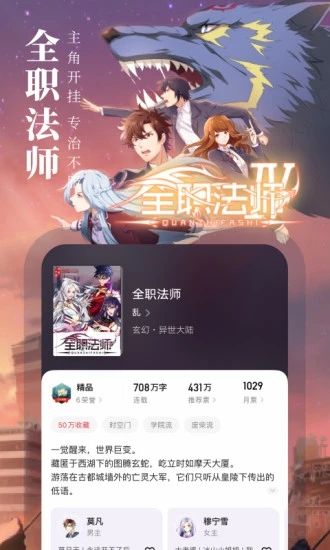 起点读书官方版破解版