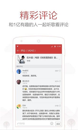 网易云音乐最新版下载安装最新版