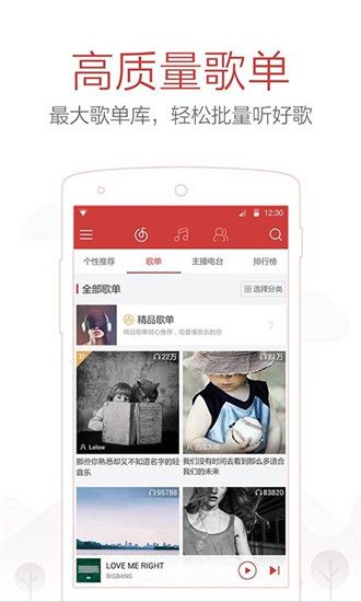 网易云音乐最新版下载安装破解版