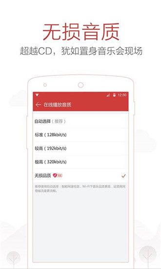 网易云音乐最新版下载安装免费版本