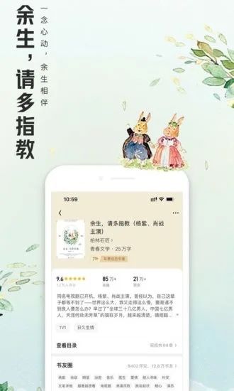 QQ阅读最新版官方下载最新版