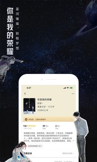 QQ阅读最新版官方下载破解版