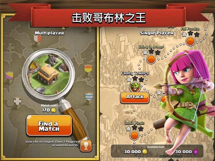 部落冲突破解版下载无限宝石最新版