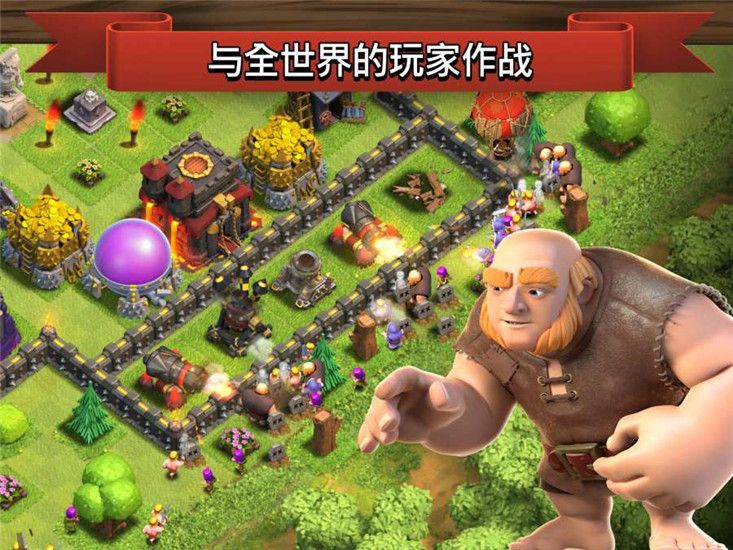 部落冲突破解版下载无限宝石破解版