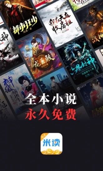 米读极速版优享版免会员
