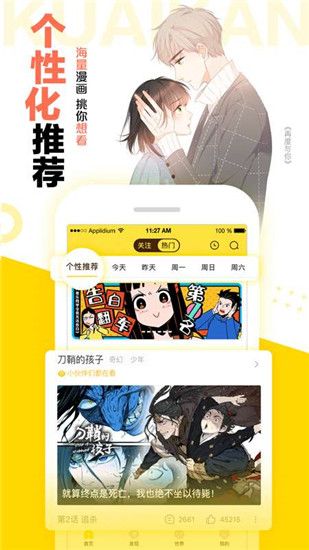 快看漫画下载安装免费版本