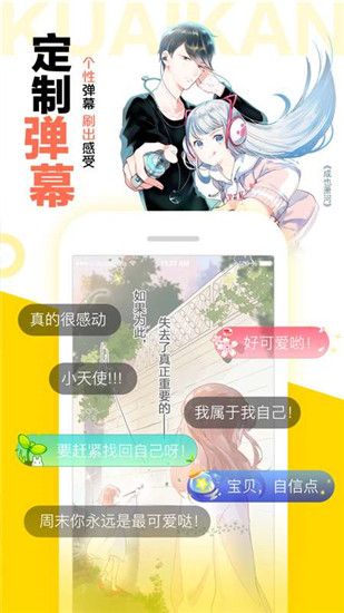 快看漫画下载安装破解版