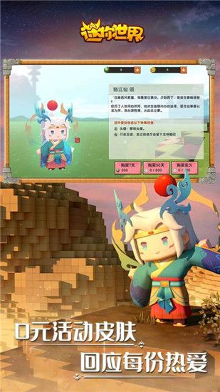 迷你世界测试服下载2021最新版最新版