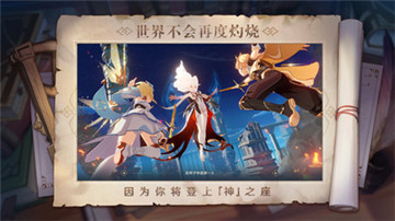 原神破解版最新版