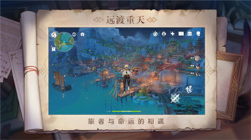 原神破解版免费版本
