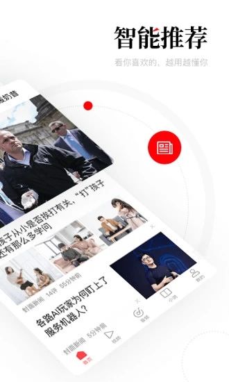一点资讯优享版