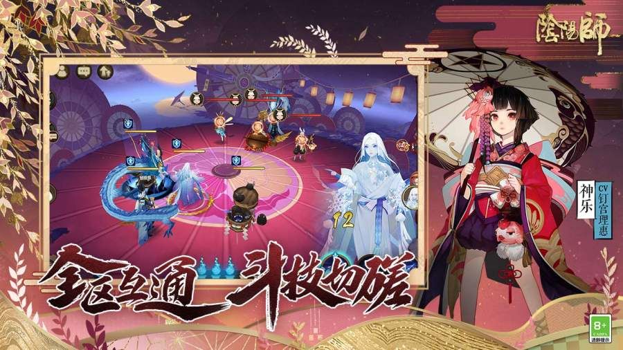 阴阳师破解版最新版
