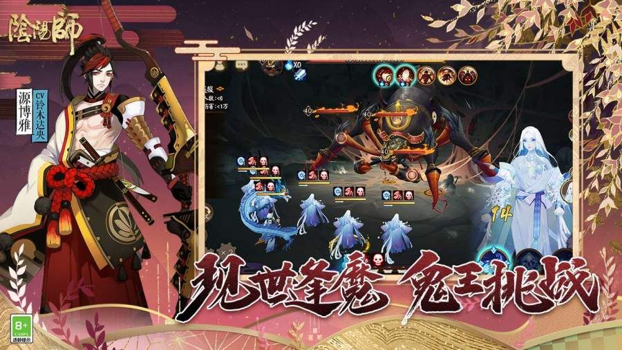 阴阳师破解版下载