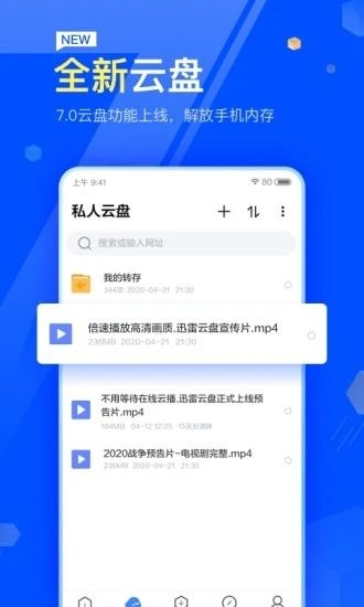 QQ浏览器官方版