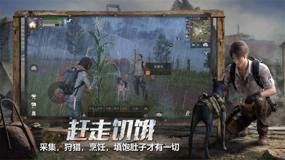 明日之后免费版