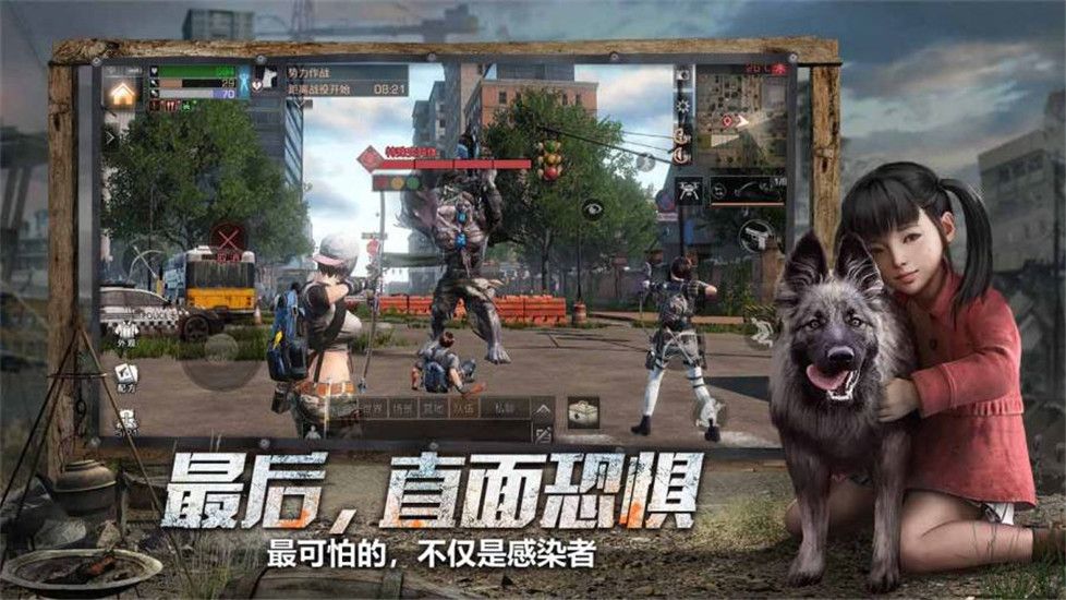 明日之后免费版免费版本