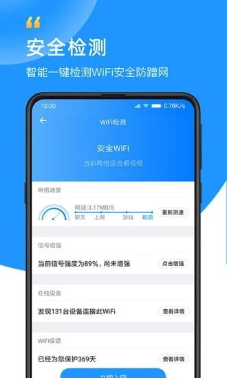 WiFi钥匙最新破解版最新版