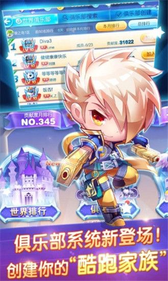 天天酷跑app下载安装