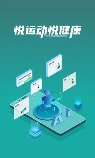悦动圈优享版