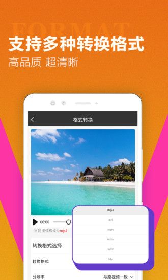 迅捷视频转换器优享版