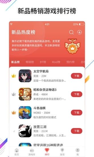 虫虫助手2021最新版下载破解版