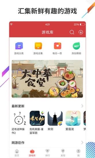 虫虫助手2021最新版下载最新版