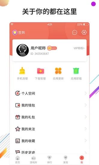 虫虫助手2021最新版下载下载