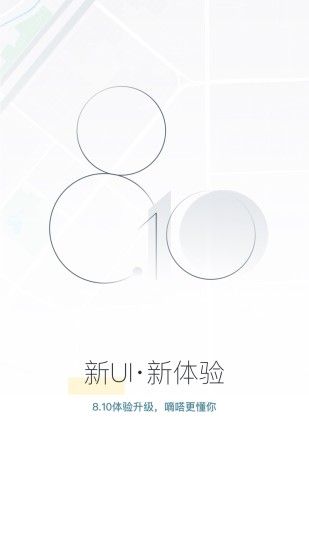 嘀嗒出行优享版