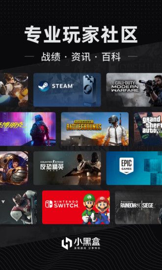 小黑盒优享版