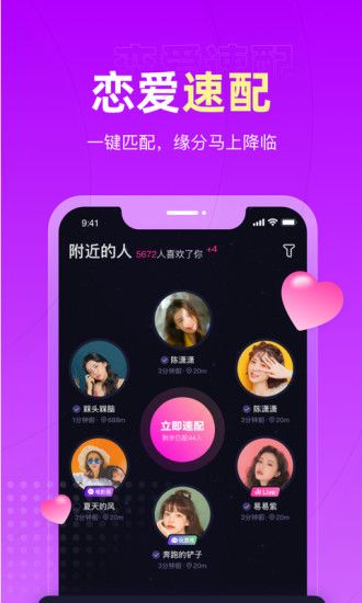 恋爱物语优享版