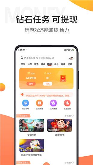 骑士助手破解版游戏大全下载