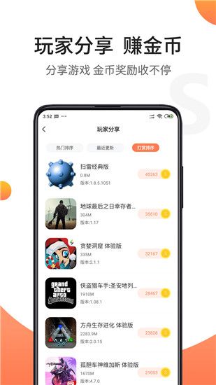 骑士助手破解版游戏大全破解版