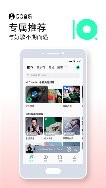 QQ音乐最新优享版下载,QQ音乐最新优享版,QQ音乐