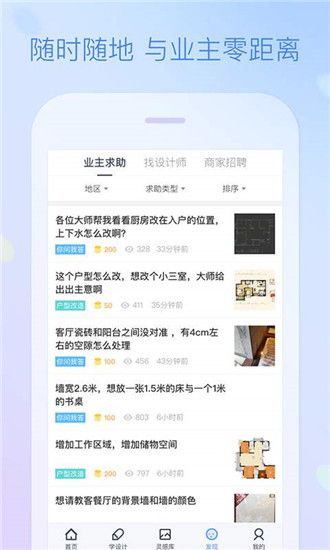 酷家乐破解版企业版最新版