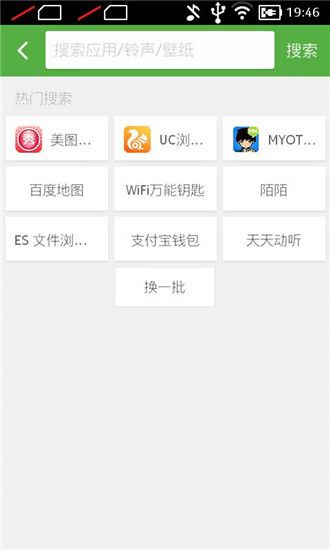pp助手破解版软件下载免费版本