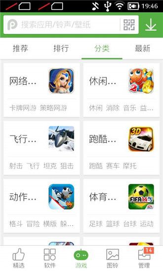 pp助手破解版软件下载下载