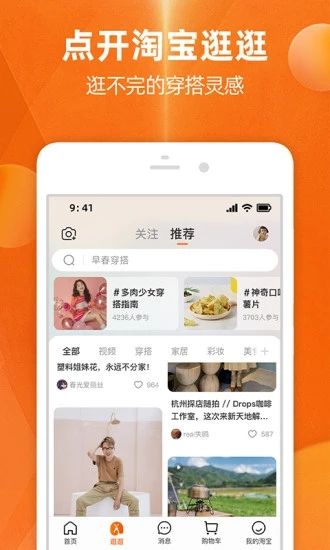 手机淘宝优享版下载,手机淘宝优享版,手机淘宝
