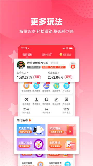 快音app下载最新版