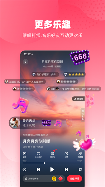 快音app下载下载