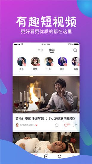 秒拍app官方下载下载