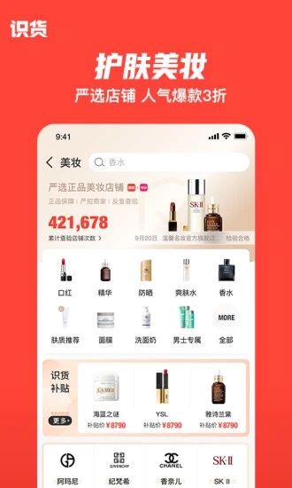 识货app最新版下载