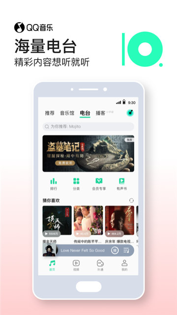 QQ音乐优享版永久免费, QQ音乐优享版永久免费下载, QQ音乐